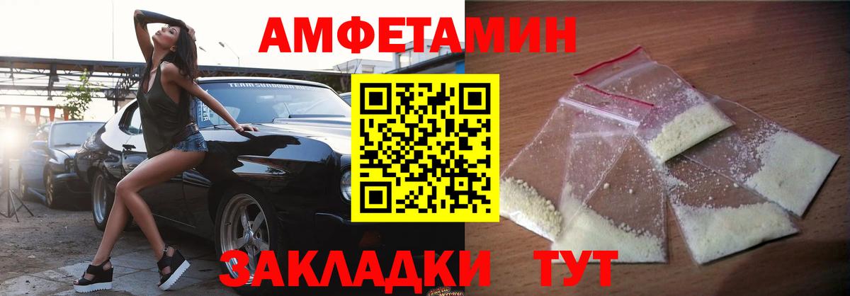 Amphetamine 97% Щёлково