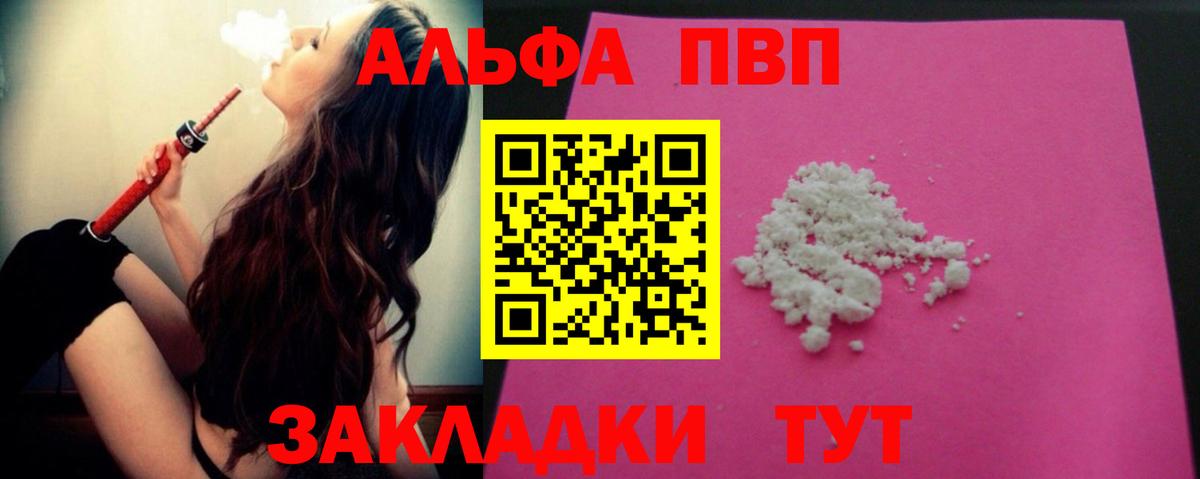 Щёлково  Alpha PVP СК  где найти наркотики  Вход с VPN  Alpha-PVP кристаллы 