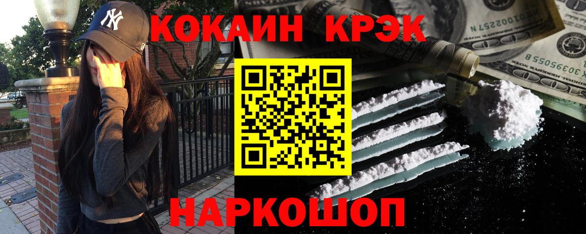 Cocaine Боливия Щёлково