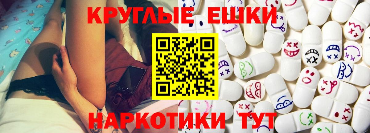 Экстази ешки Щёлково