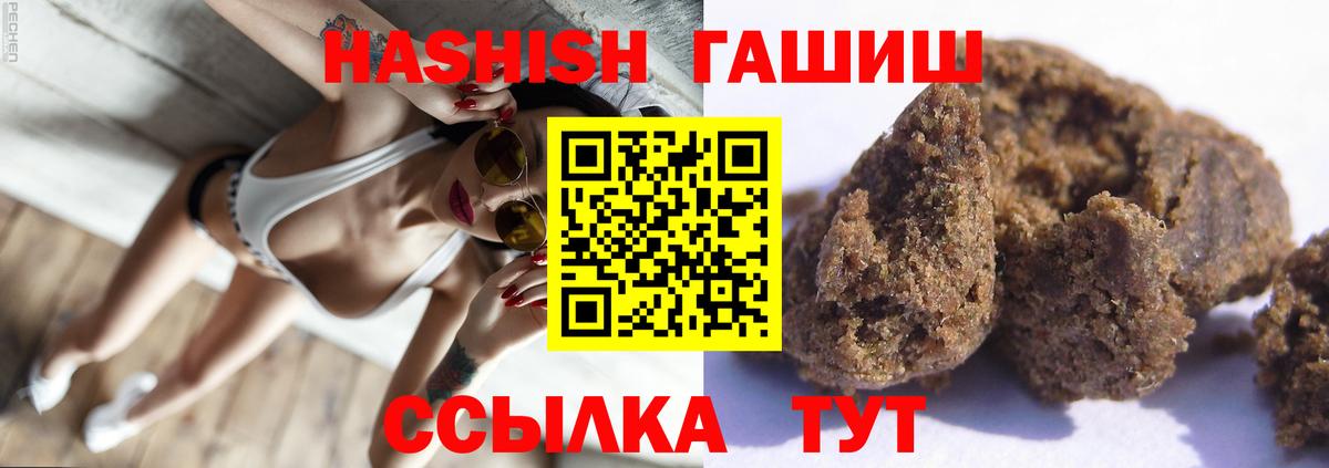 Гашиш убойный  ГАШ Ice-O-Lator  Вход с VPN  Щёлково 