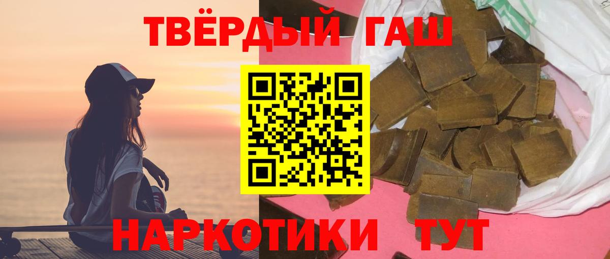 Гашиш Изолятор Щёлково
