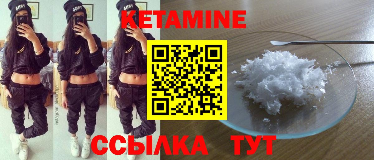 Кетамин VHQ  КЕТАМИН ketamine  Вход с VPN  Щёлково 