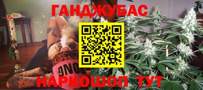 каннабис Мариинск