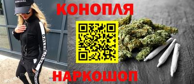 каннабис Мариинск