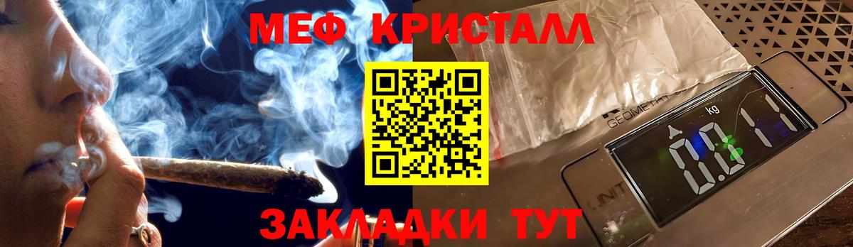Меф мука Щёлково