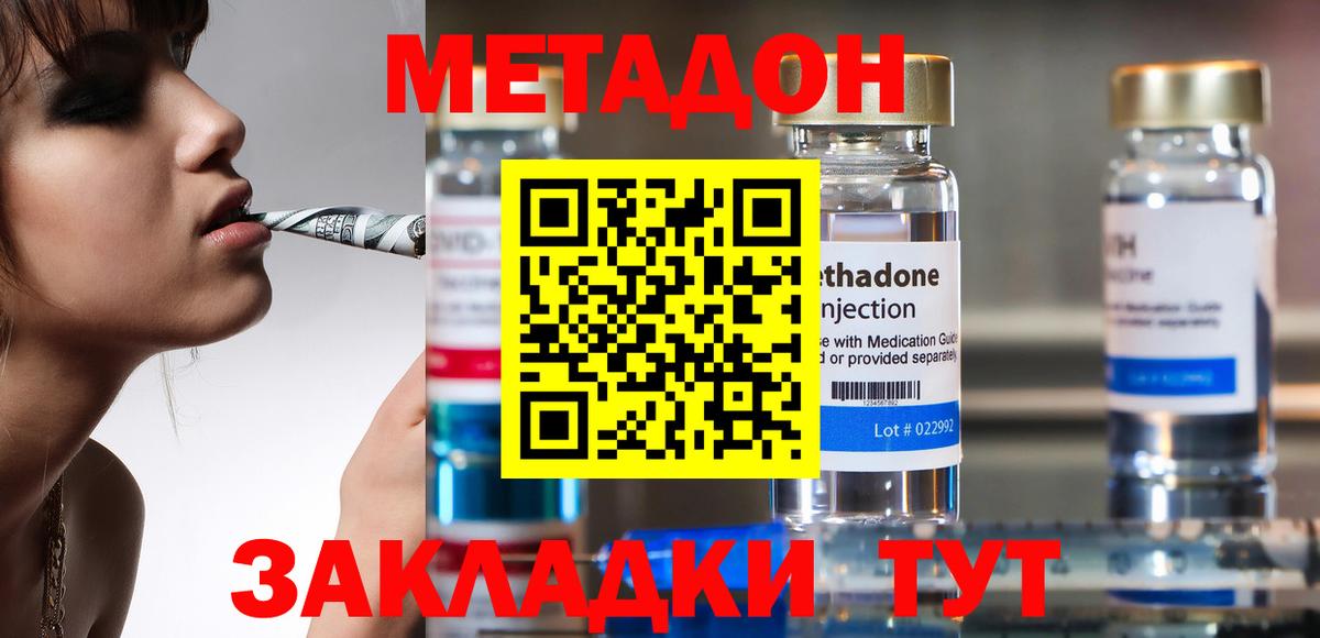 Щёлково  дарк нет состав  Вход с VPN  Метадон methadone 