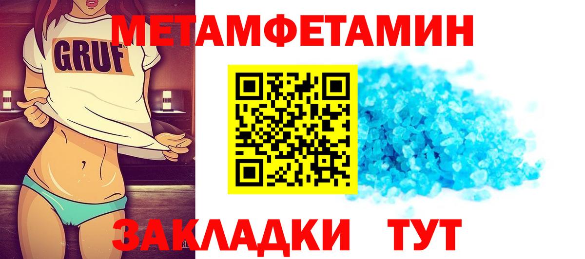 Щёлково  Первитин Декстрометамфетамин 99.9%  Вход с VPN 