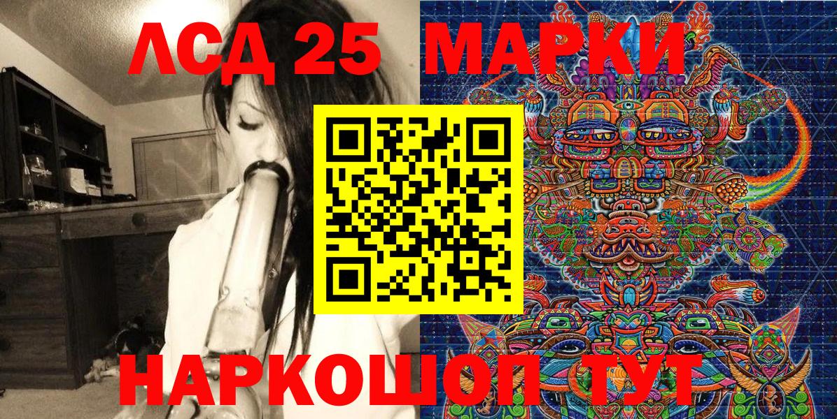 Марки NBOMe 1500мкг  Марки NBOMe  Щёлково  Вход с VPN 