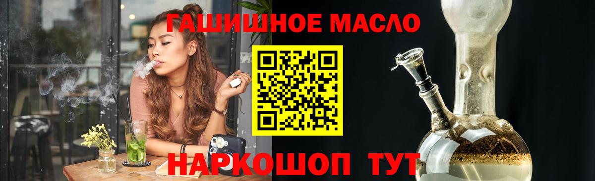 ТГК концентрат  ТГК вейп с тгк  Щёлково  Вход с VPN 