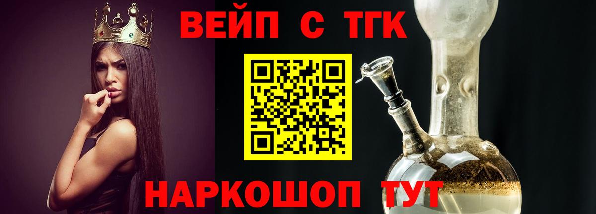 ТГК гашишное масло Щёлково